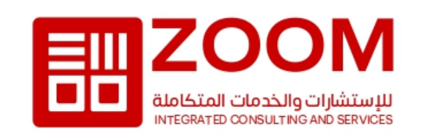 زووم للاستشارات والخدمات المتكاملة